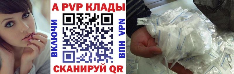 Купить закладки  Новая Ладога  APVP Соль 