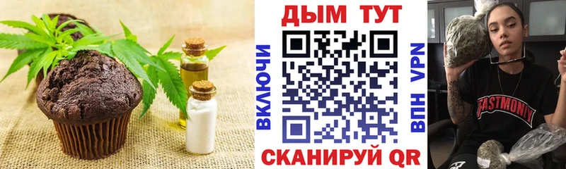 Купить где Новая Ладога Печенье с ТГК марихуана