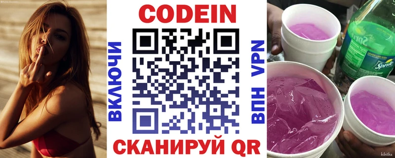 Купить  Новая Ладога  Кодеин напиток Lean (лин) 