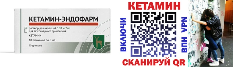 Кетамин VHQ  Купить  Новая Ладога 