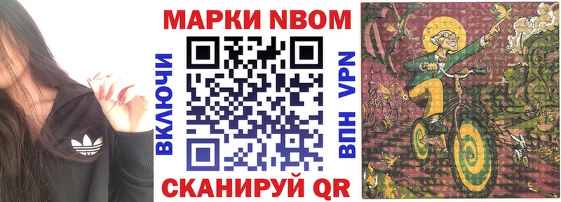 Купить где  Новая Ладога  Марки N-bome 1,5мг 
